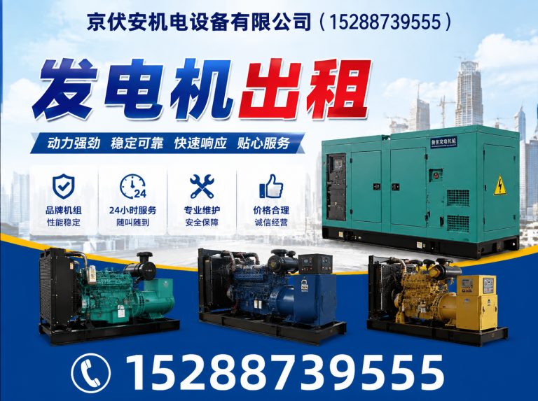 济南柴油发电机组出租展示图