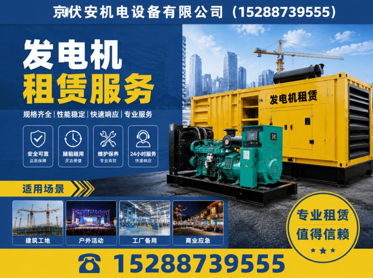济南发电车租赁展示图